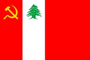 Parti communiste libanais: Aux partis communistes et de gauche dans le monde