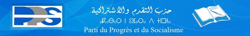 Le PPS appelle les forces vives au Maghreb à intensifier leur lutte commune en vue d'édifier un espace maghrébin basé sur la complémentarité économique