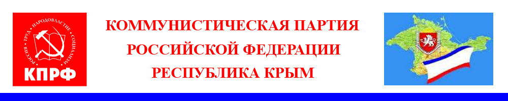 "N'abandonnons pas nos frères et nos sœurs ukrainiens" (KPRF Crimée)