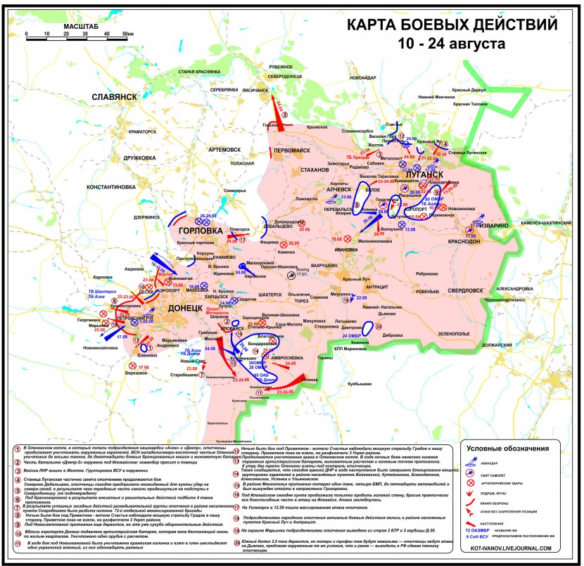 Situation militaire du 24 aout