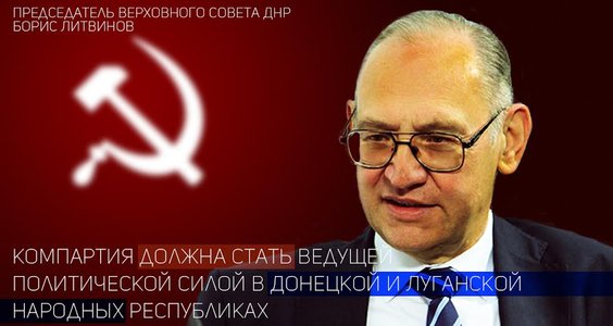 "Le Parti communiste doit devenir la première force politique dans les Républiques populaires de Donetsk et de Lugansk" (Litvinov)