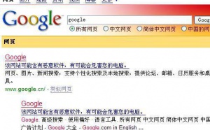 Monde: La Chine avertit Google et autres news